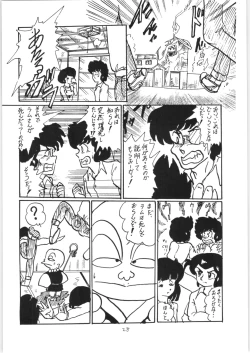 Page 27 of Ranma no Manma 3 v2
