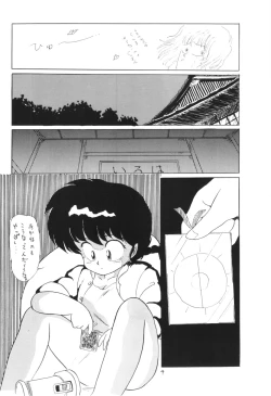 Page 3 of Ranma no Manma 3 v2