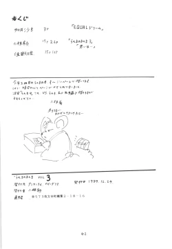 Page 41 of Ranma no Manma 3 v2