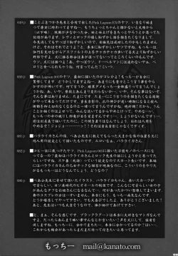 Page 88 of Pink Lagoon DX