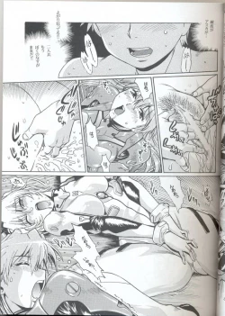 Page 21 of Plug Suit Fetish Vol.6