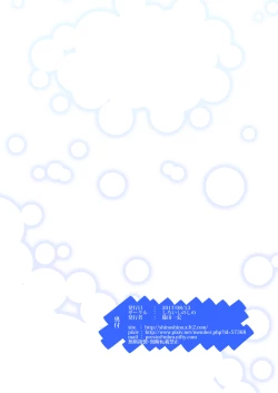 Page 22 of Natsu Inu