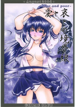 Page 1 of Ai to Ai to no Kyoukaisen