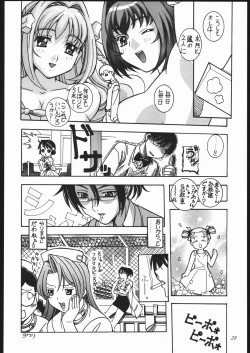 Page 27 of Ai to Ai to no Kyoukaisen