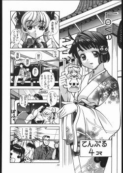 Page 35 of Ai to Ai to no Kyoukaisen