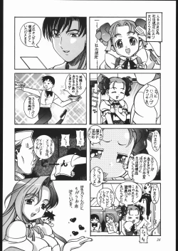Page 37 of Ai to Ai to no Kyoukaisen