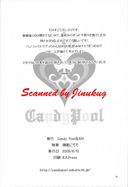 Page 25 of Rougoku no Hebihime | Jailed Snake Princess