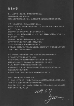 Page 24 of Blooming In A Prison