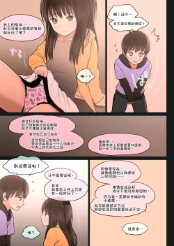 Page 16 of Fondle Lollipop #3