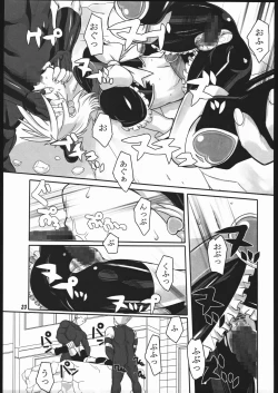 Page 22 of Kuroshiro Moyou