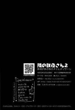 Page 22 of Tonari no Sakuya-san 2 Sakuya no Nupunupu Oil Massage