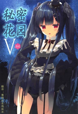 Page 1 of Secret Garden V