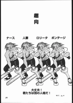 Page 18 of ｐink spider