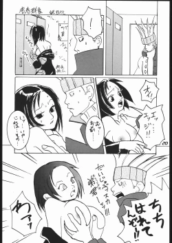 Page 19 of ｐink spider