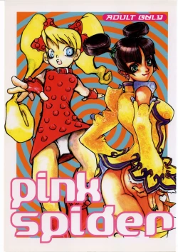Page 1 of ｐink spider