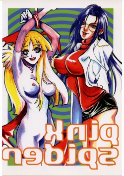 Page 56 of ｐink spider