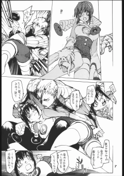 Page 6 of ｐink spider