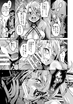 Page 11 of Bradamante no Oshiri
