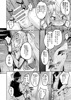 Page 12 of Bradamante no Oshiri
