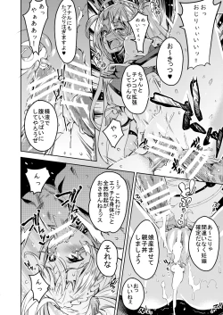 Page 16 of Bradamante no Oshiri