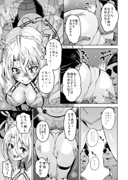 Page 7 of Bradamante no Oshiri