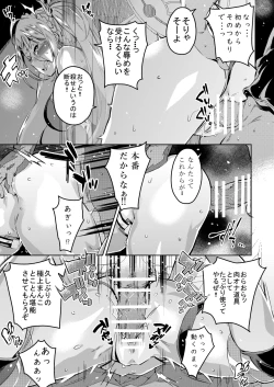 Page 9 of Bradamante no Oshiri