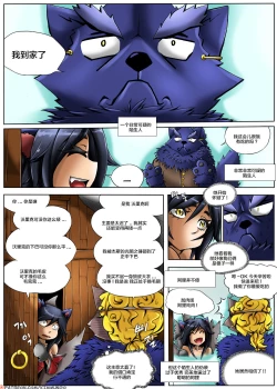 Page 4 of Heimerdinger Workshop