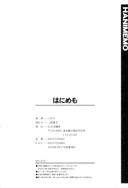 Page 199 of HoneMemo - Honey Memorial