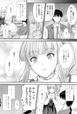 Page 105 of Yatte... Ugoite! Dashite