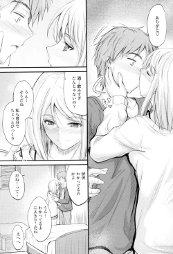 Page 112 of Yatte... Ugoite! Dashite