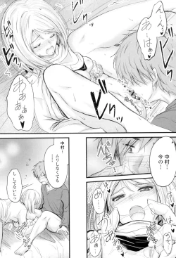 Page 118 of Yatte... Ugoite! Dashite