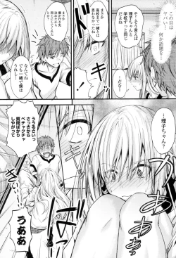 Page 134 of Yatte... Ugoite! Dashite