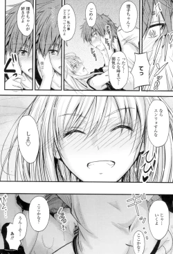 Page 143 of Yatte... Ugoite! Dashite