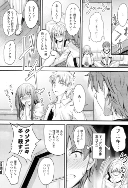 Page 149 of Yatte... Ugoite! Dashite