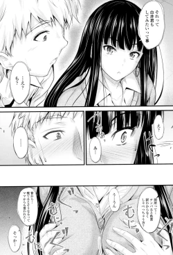 Page 14 of Yatte... Ugoite! Dashite