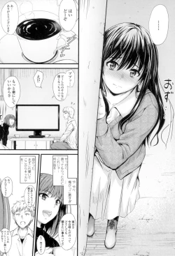 Page 151 of Yatte... Ugoite! Dashite