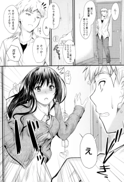 Page 154 of Yatte... Ugoite! Dashite