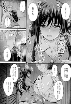 Page 159 of Yatte... Ugoite! Dashite