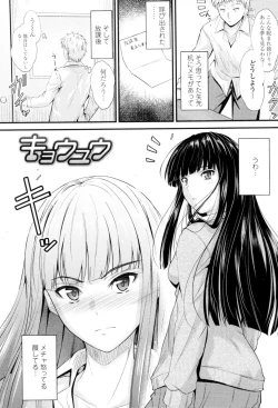 Page 30 of Yatte... Ugoite! Dashite