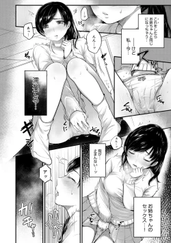 Page 164 of Fushidara na WatashiGirls, uncovered