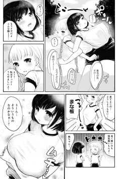 Page 183 of Fushidara na WatashiGirls, uncovered