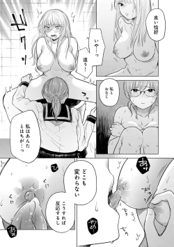 Page 41 of Fushidara na WatashiGirls, uncovered