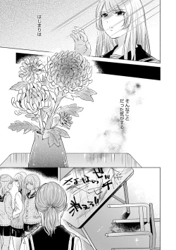 Page 7 of Fushidara na WatashiGirls, uncovered