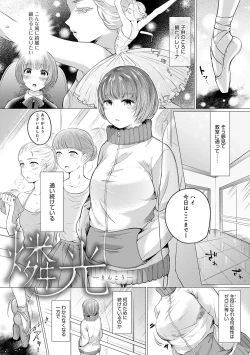 Page 85 of Fushidara na WatashiGirls, uncovered