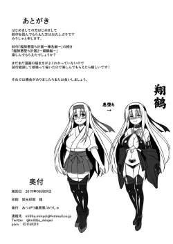 Page 27 of Kantai Akuochi Keikaku 2