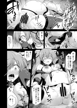 Page 32 of Kanmusu Chakunin Johnston & Gambier Bay Kyousei Taikan Meirei