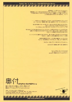 Page 7 of Teddie's Path To Adulthood