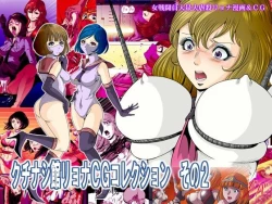 Page 1 of Goro Mask Ryona CG Collection Sono 2 Kanzenban