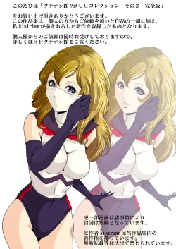 Page 2 of Goro Mask Ryona CG Collection Sono 2 Kanzenban