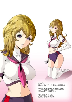 Page 50 of Goro Mask Ryona CG Collection Sono 2 Kanzenban